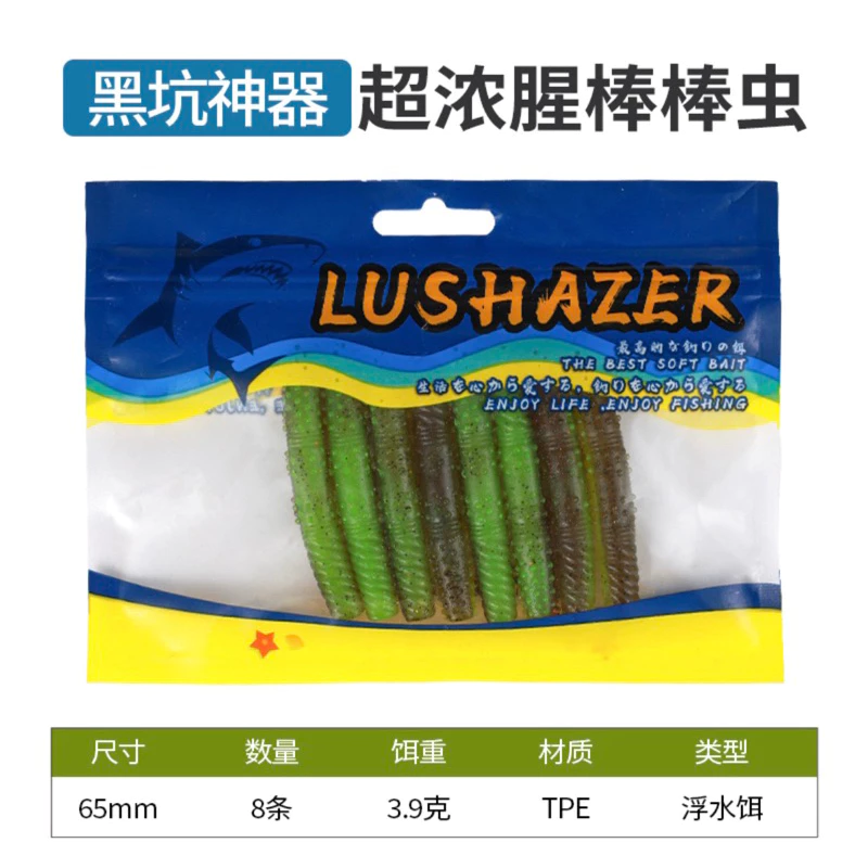 【LUREER】 浮水棒棒蟲 加味 8條裝 超軟Q材質 耐咬 黑鱸 軟蟲 路亞 加州鱸魚 棒蟲 浮水