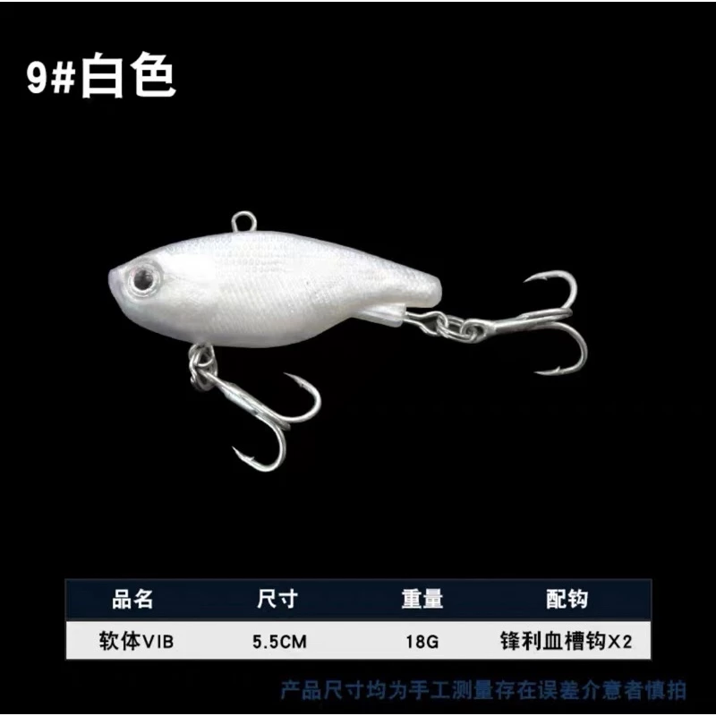 【LUREER】 軟體魚 VIB 搭配三本鉤 熱銷款 軟魚 包鉛 遠投效果佳 路亞 顫泳 岸拋 鱸魚