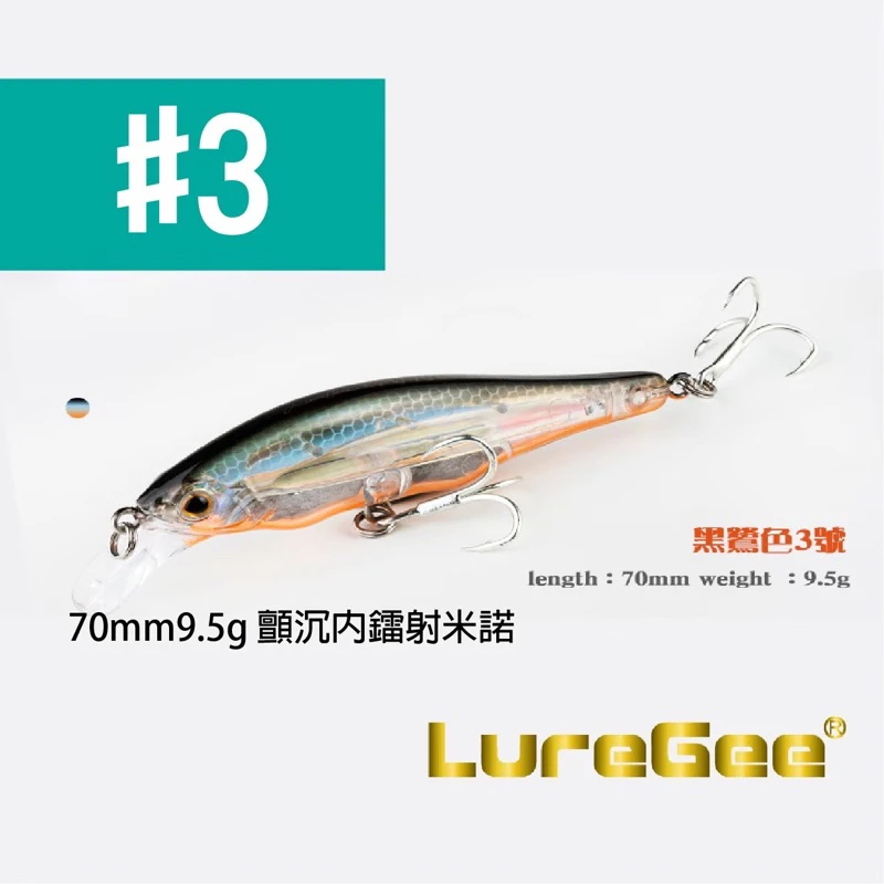 【LUREER】 LUREGEE 螭吻 米諾 9.5克 路亞 米諾