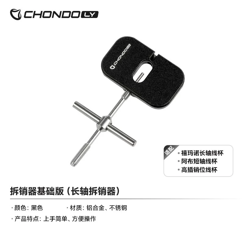 【LUREER】 高品質 PYL CHONDO <套裝組合> 路亞 小烏龜改裝工具組 DIY 保養 維修 套裝 組合賣場