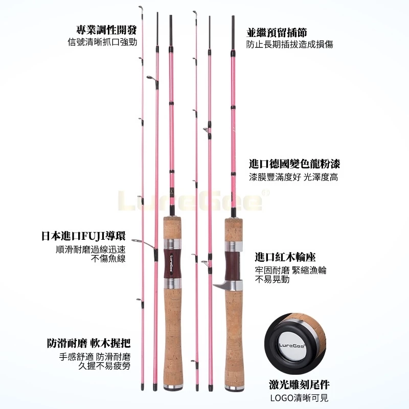 【LUREER】 Luregee 射手 UL 「可超取、貨到付款」溪流旅行竿 輕量化 馬口竿 路亞竿