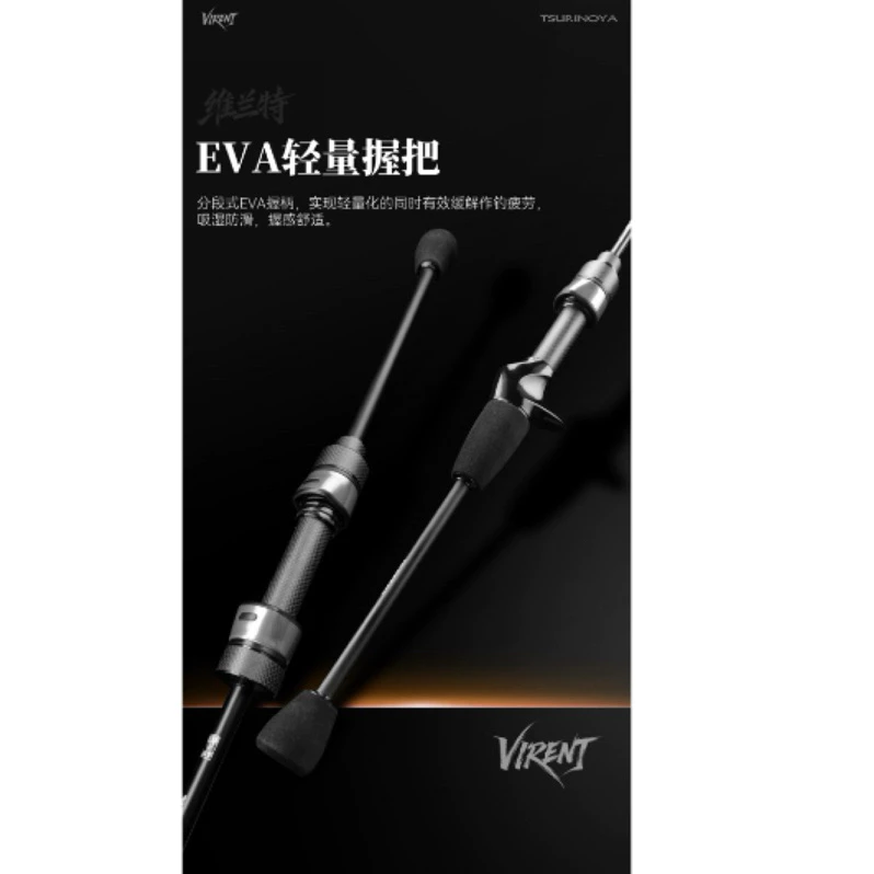 【LUREER】 釣之屋 TSURINOYA 維蘭特 VIRENT 微物路亞竿 碳纖維輕量化 路亞 溪流