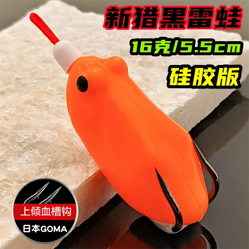 【LUREER】漁獵 新獵黑 改裝雷蛙 16克 <搭配日本GOMA鉤> 泰國鱧 遠投 溝呆 雷強 水溝 獵黑 雷蛙