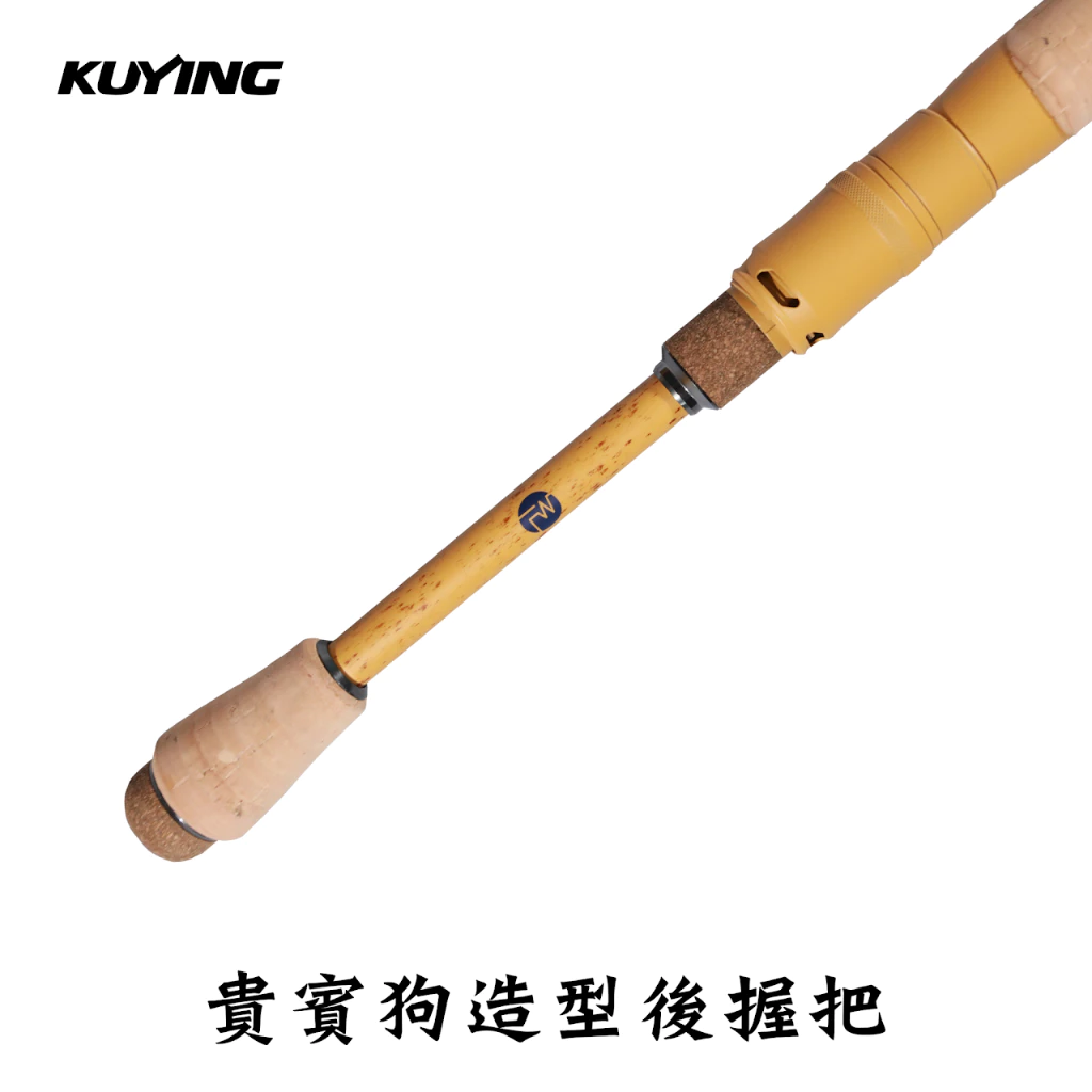 【LUREER】 KUYING 酷影 自由行者 多節旅竿 <2026新款> 附免責卡 路亞竿 泛用竿 旅行竿