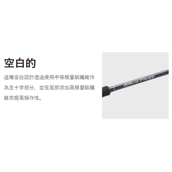 【LUREER】Major Craft BlackPorgy 1G 黑鯛竿 <專為黑鯛設計> 入門 路亞 黑格 根魚