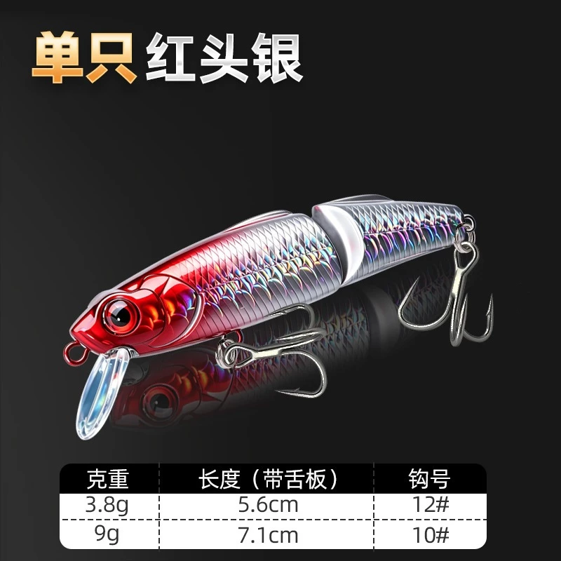 【LUREER】 Minsy 名犀 雙節搖擺米諾 9克 <搭配6022加強鉤> 路亞 多節魚