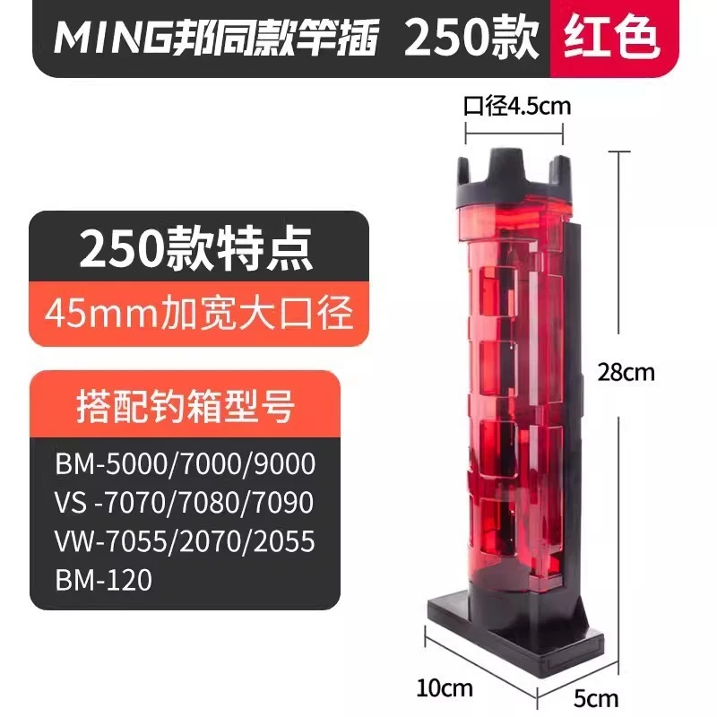 【LUREER】 工具箱立竿架 250款 (明邦箱適用) 釣竿架