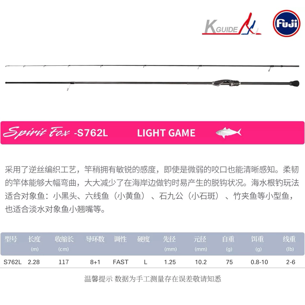 【LUREER】 釣之屋 Trulinoya 凌技 輕型根釣竿 LIGHT ROCK 根魚竿 路亞竿