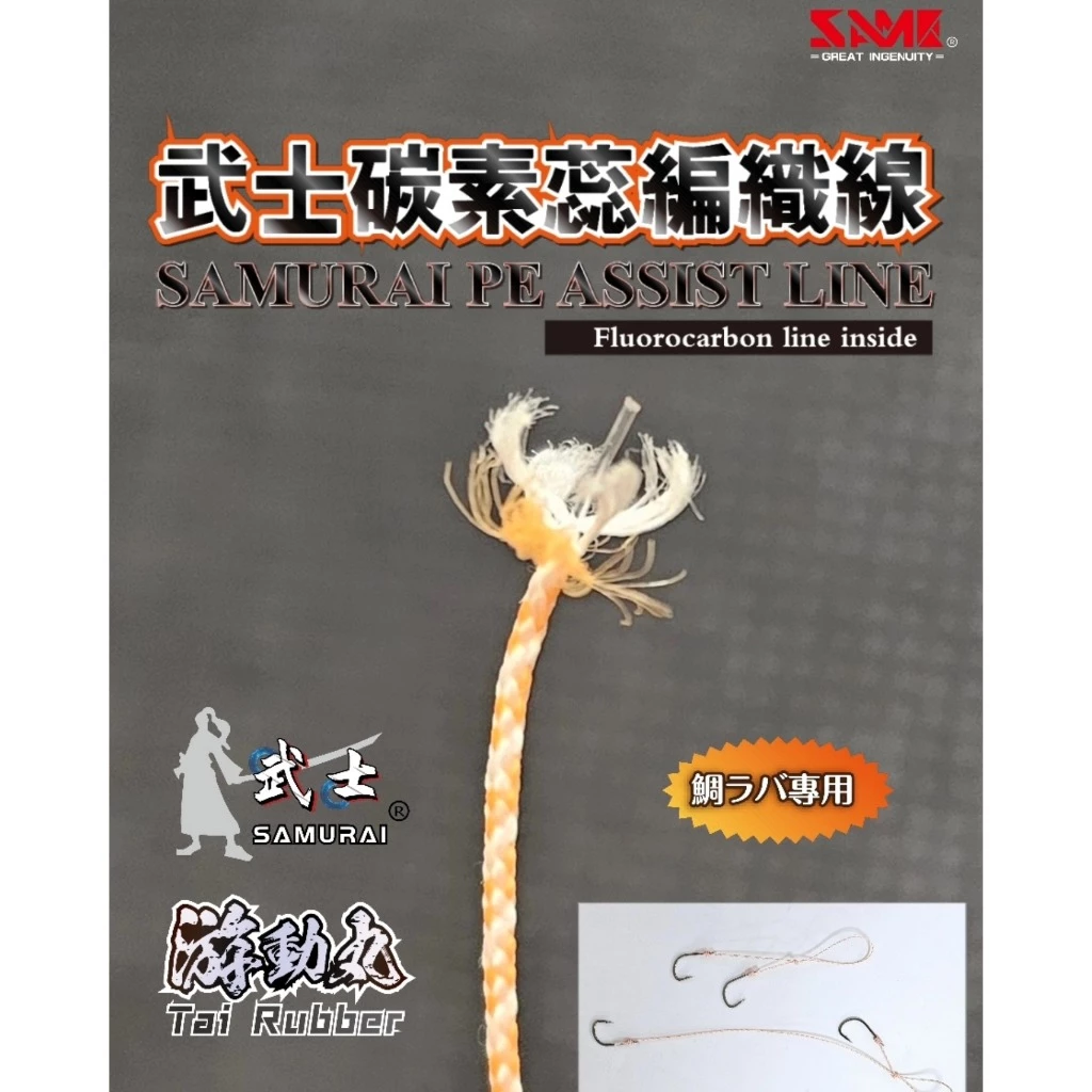 【LUREER】 SAME 莎美 武士鯛飄裙鉤組 <蝦味膠裙> 14# / 16# 游動丸 船釣 船鐵