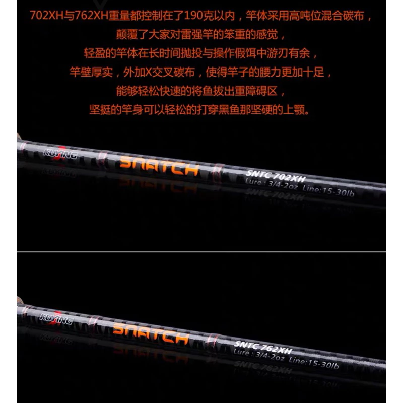 【LUREER】 酷影 KUYING SNATCH 掠奪者 雷強竿 泰國鱧 魚虎 雷強 雷蛙 路亞竿