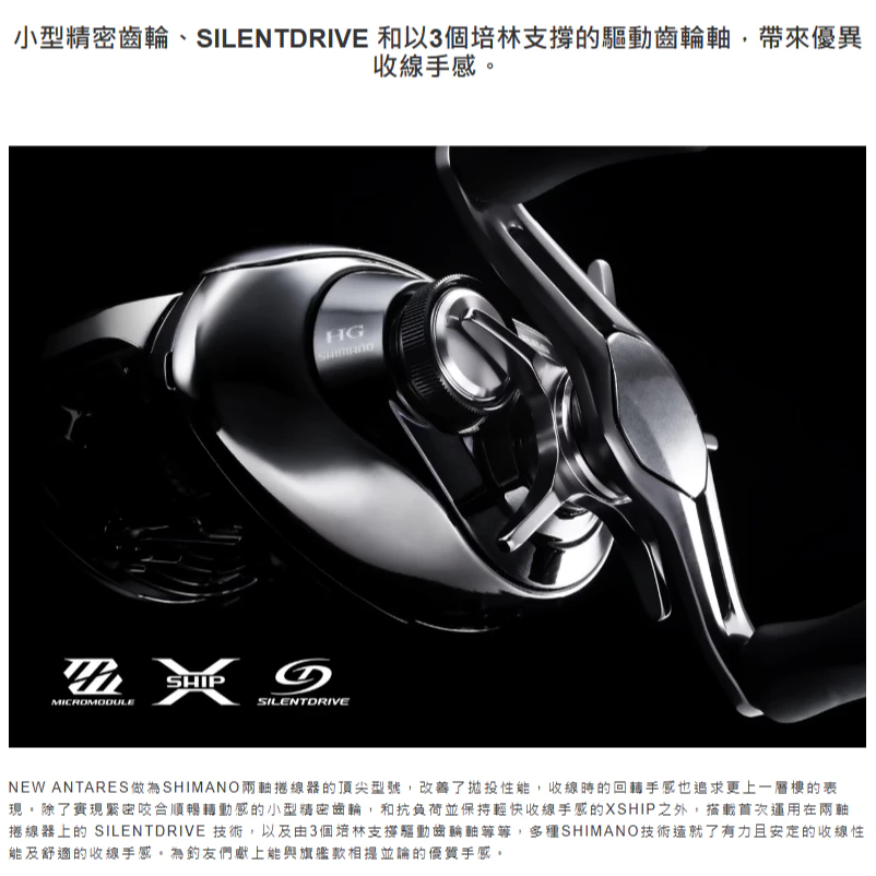 【LUREER】 SHIMANO 25 ANTARES 安達 <離心剎車> 雙軸捲線器