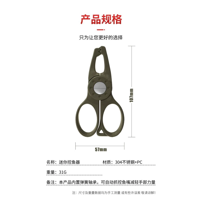 【LUREER】 迷你控魚器 魚夾 鋸齒設計 路亞 微物 控魚器