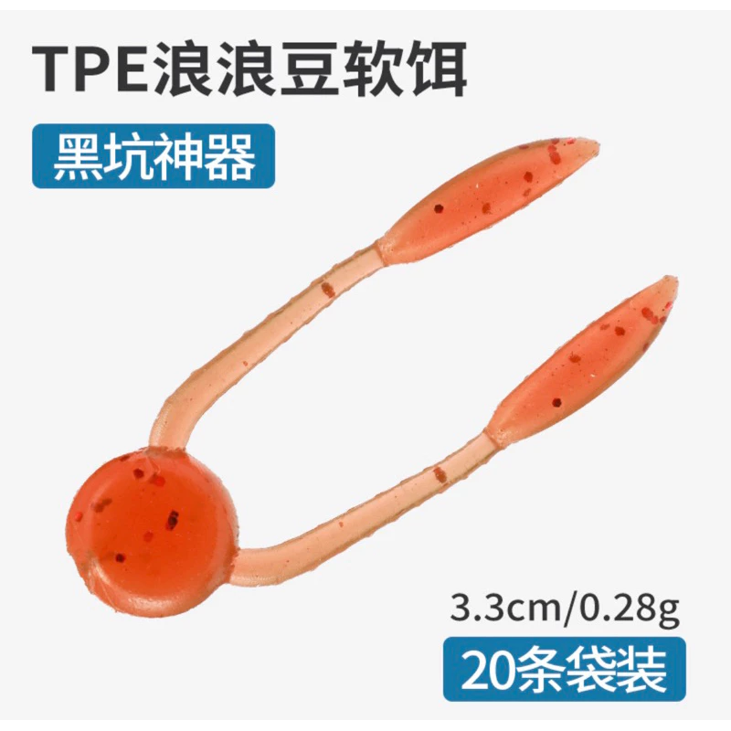 【LUREER】 浮水 跳跳豆 3.5公分 加味 黑鱸 加州鱸魚 管池 軟蟲 路亞