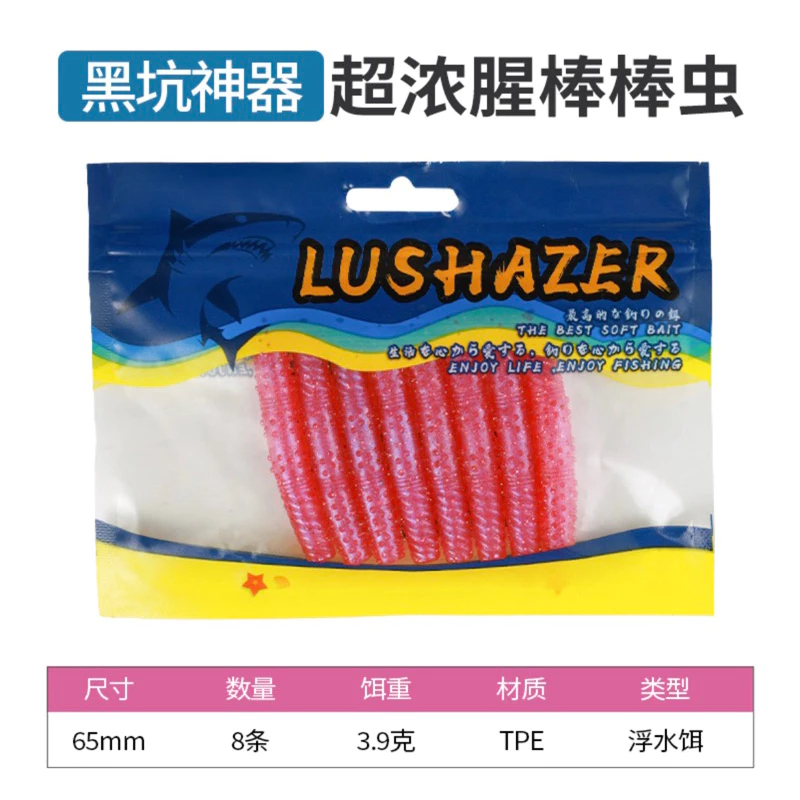 【LUREER】 浮水棒棒蟲 加味 8條裝 超軟Q材質 耐咬 黑鱸 軟蟲 路亞 加州鱸魚 棒蟲 浮水
