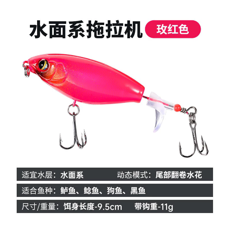 【LUREER】水面系 拖拉機 6/11克 聲波誘惑 水表 浮水 鉛筆 路亞