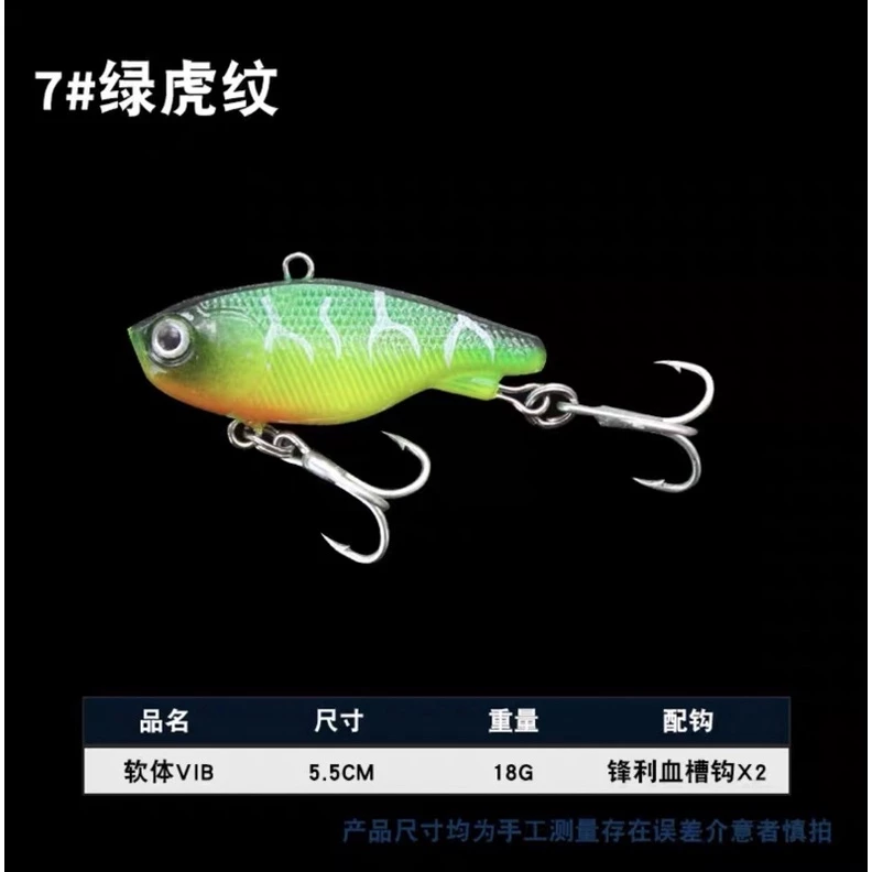 【LUREER】 軟體魚 VIB 搭配三本鉤 熱銷款 軟魚 包鉛 遠投效果佳 路亞 顫泳 岸拋 鱸魚