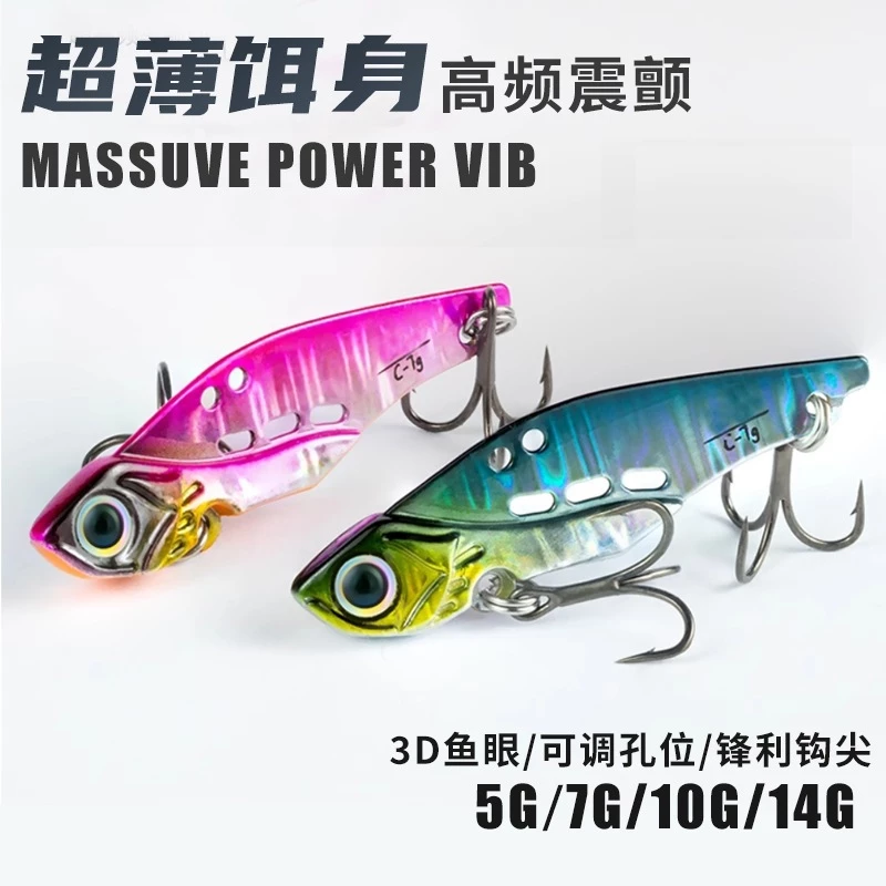 【LUREER】 MASSUVE POWER VIB 日本村田燙金紙 高質感塗裝 路亞 顫泳 遠投 三本鉤