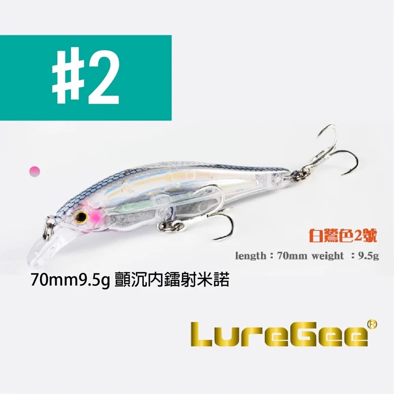 【LUREER】 LUREGEE 螭吻 米諾 9.5克 路亞 米諾