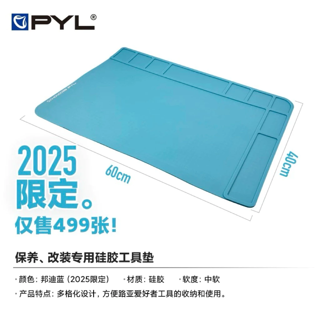 【LUREER】 PYL CHONDO 硅膠工具墊 培林 大小齒 零件 改裝 維修 保養 小烏龜 捲線器
