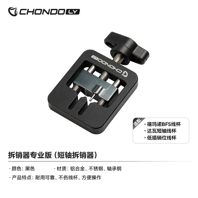 【LUREER】 高品質 PYL CHONDO <套裝組合> 路亞 小烏龜改裝工具組 DIY 保養 維修 套裝 組合賣場