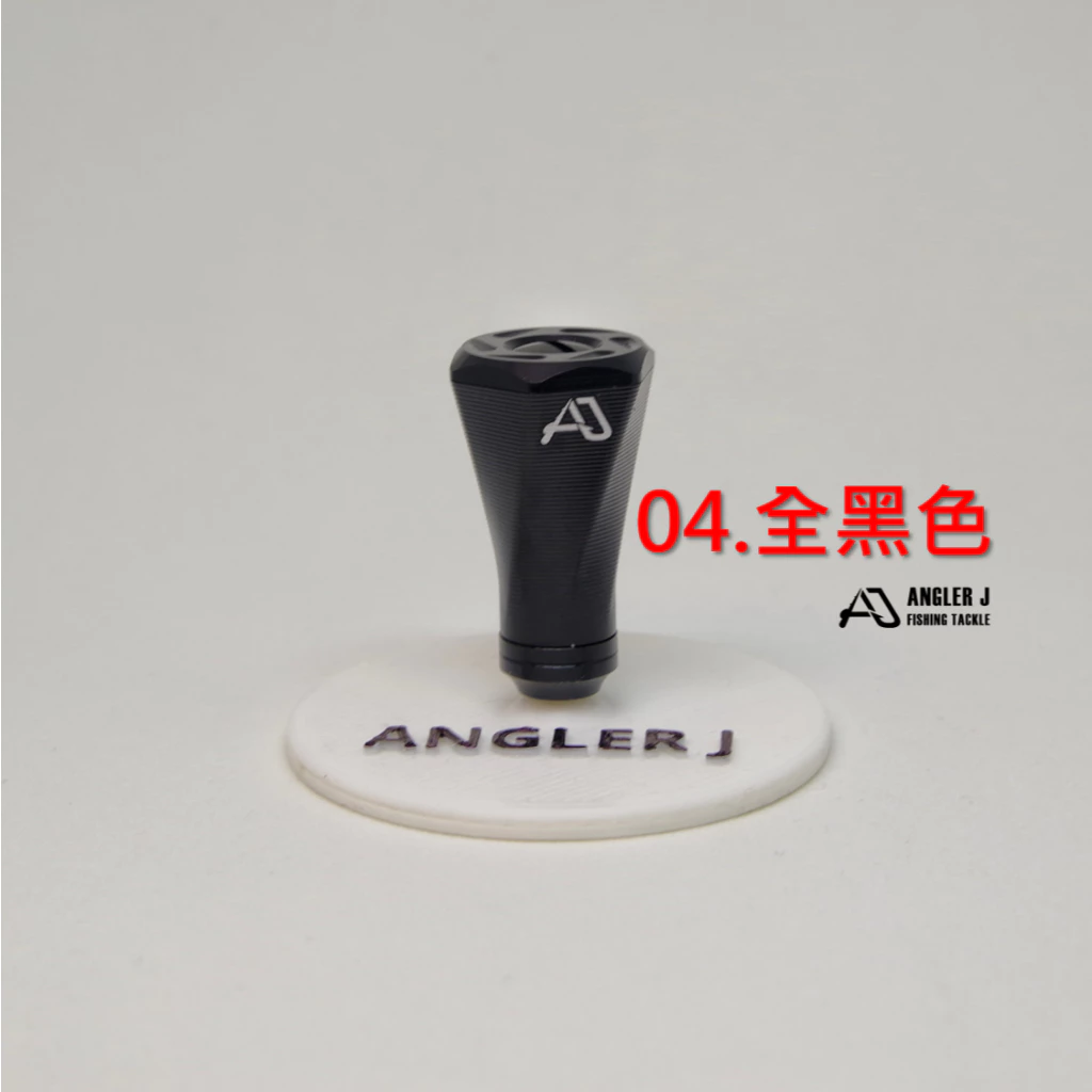 【LUREER】 AJ 條紋改裝握丸 <六稜漸變旋轉設計> D/S 適用 捲線器 小烏龜 改裝 紡車 握丸 路亞