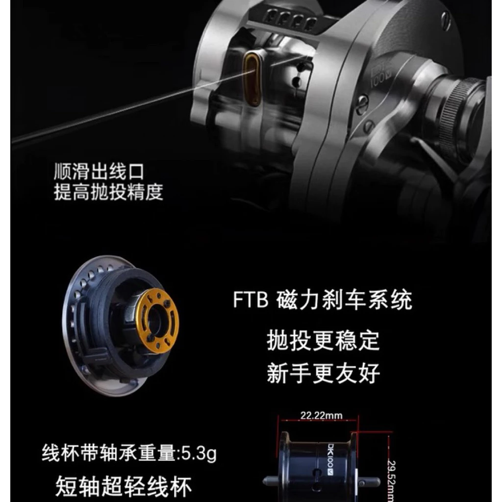 【LUREER】 高徒 DK100 微拋鼓輪 <全金屬CNC> 路亞 雙軸捲線器 鼓輪 鼓捲