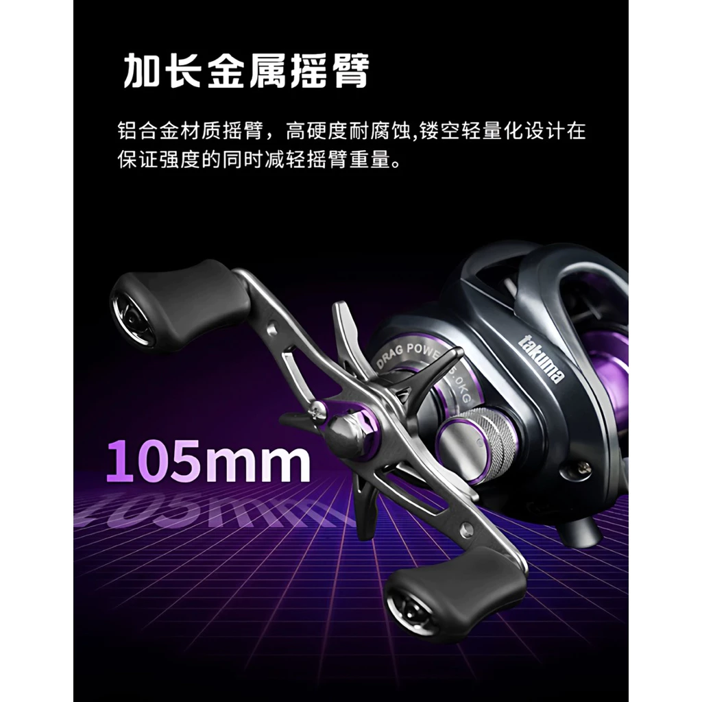 【LUREER】 TAKUMA 塔庫馬 P1 DC 電子智能煞車 雙軸捲線器 泛用 小烏龜