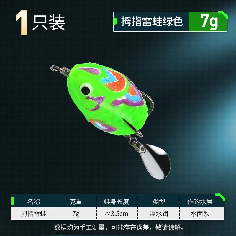 【LUREER】 360 拇指雷蛙 7克 <圖騰款> 路亞 雷強 雷蛙 泰國鱧