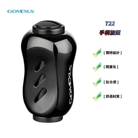 【LUREER】GOMEXUS T22 鈦合金改裝握丸 <輕量化 高感度> 路亞 鈦合金 改裝握丸 小烏龜 紡車