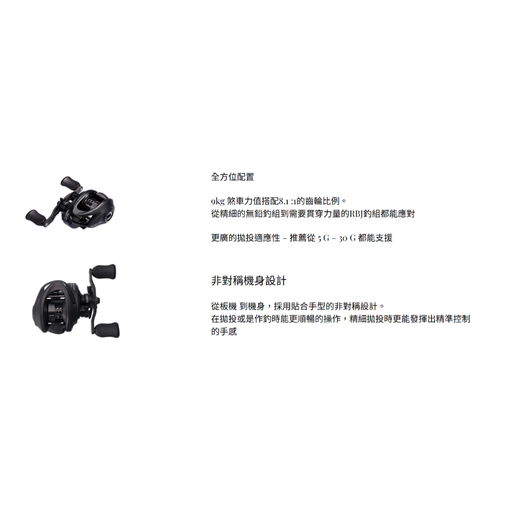 【LUREER】 Abu Garcia ROXANI VOLTiQ 黑煞 輕泛用 DC VQ