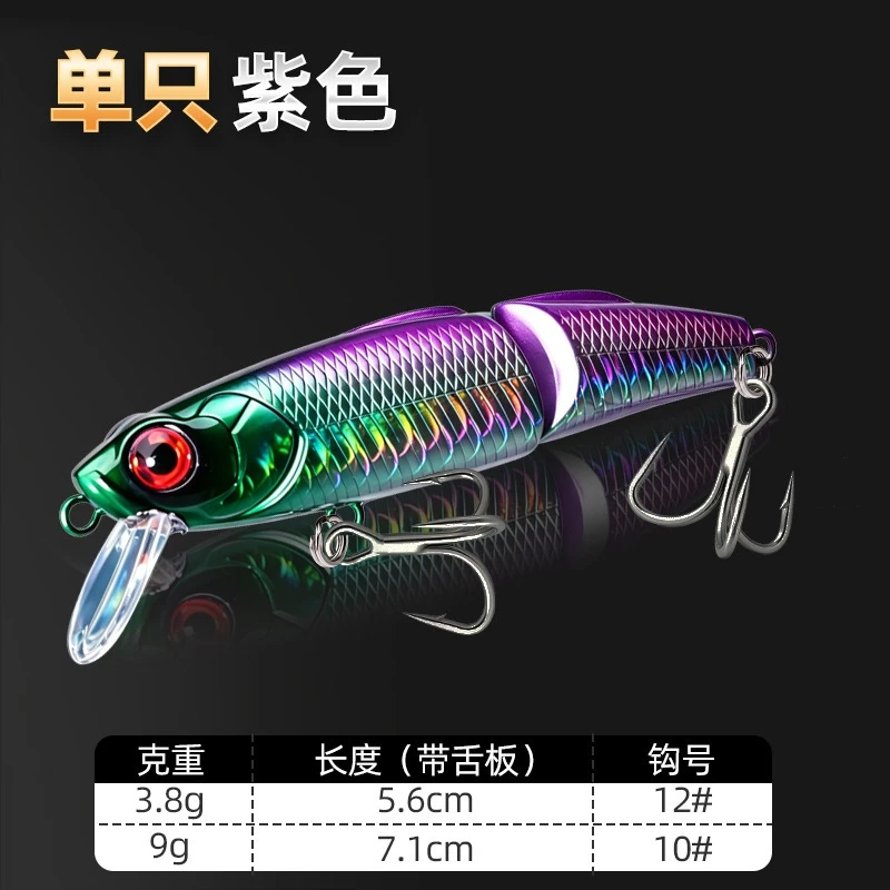【LUREER】 Minsy 名犀 雙節搖擺米諾 9克 <搭配6022加強鉤> 路亞 多節魚