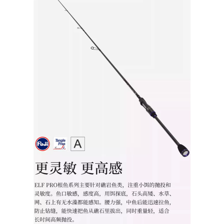 【LUREER】 釣之屋 TSURINOYA 精靈 Elf Pro 輕型根魚竿 26款 路亞竿 海釣小物 石斑 黑鯛竿