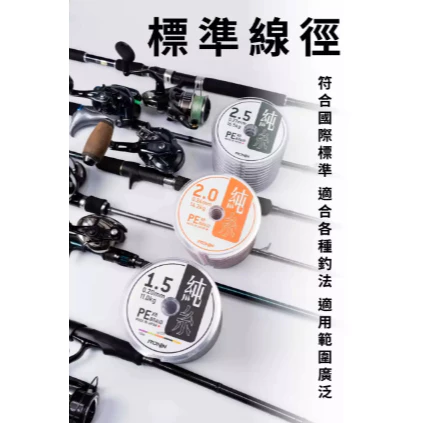 【LUREER】 船長指定最強PE線 RONIN 純系X8 PE編織線 日本製 100米 連盤PE線 PE 母線 PE線