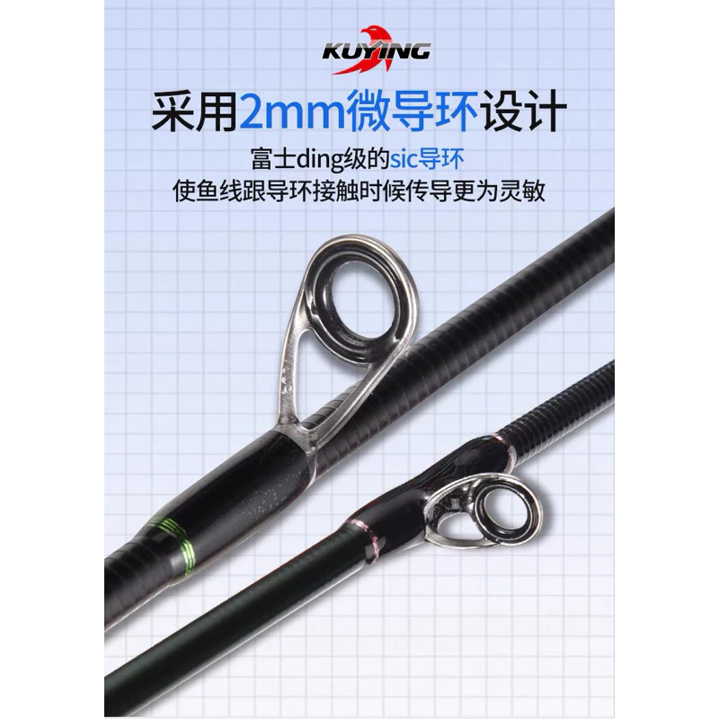 【LUREER】 酷影 KUYING Teton 510S 電擊小蜜蜂 僅47克 超輕量 路亞竿 微物 路亞