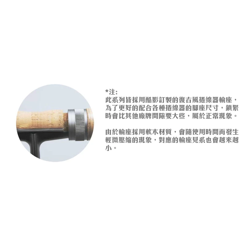 【LUREER】 酷影 KUYING 溪谷 RAVINE STREAM 復古溪流專用竿 《無償免責》 路亞竿 捲仔 馬口