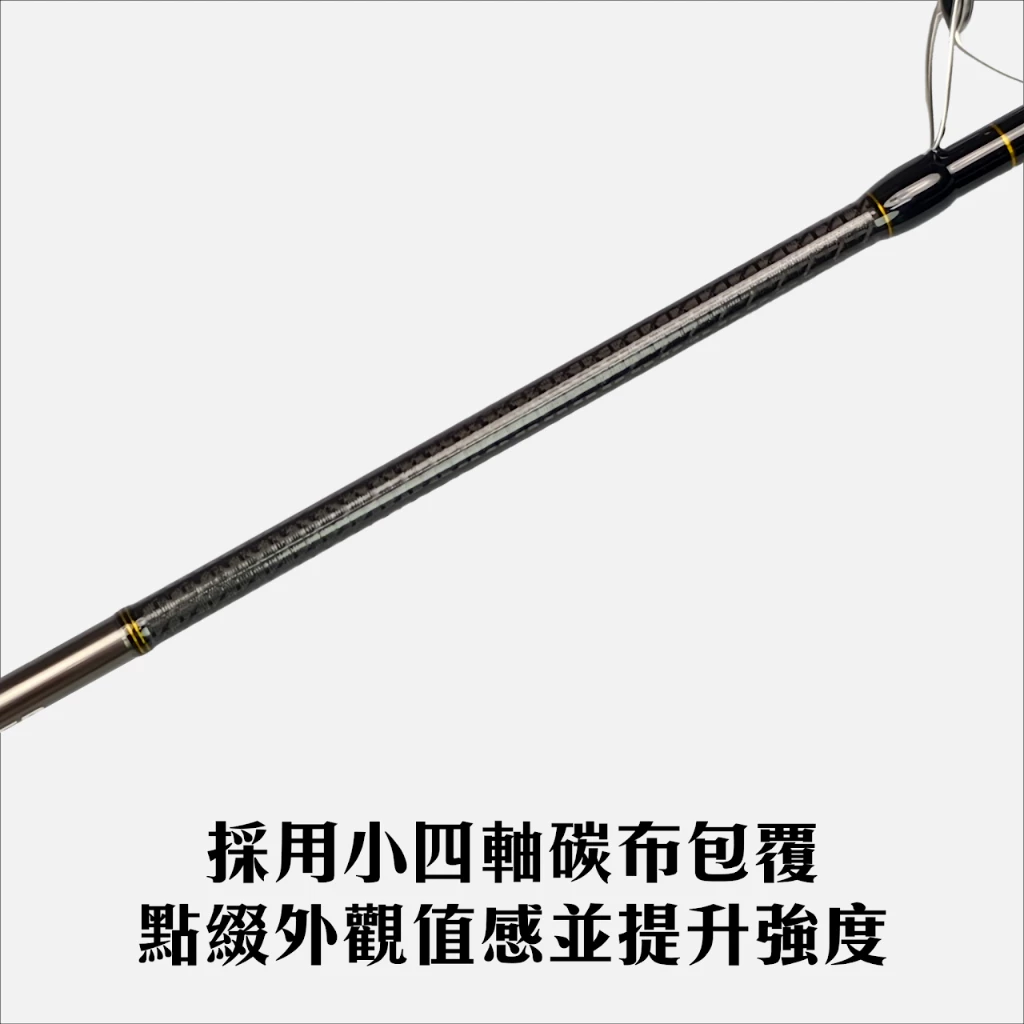 【LUREER】 KUYING 酷影 SURF WALKER 逐浪行者 GDS-965H 多節岸拋竿 旅竿 飛扁 竹梭
