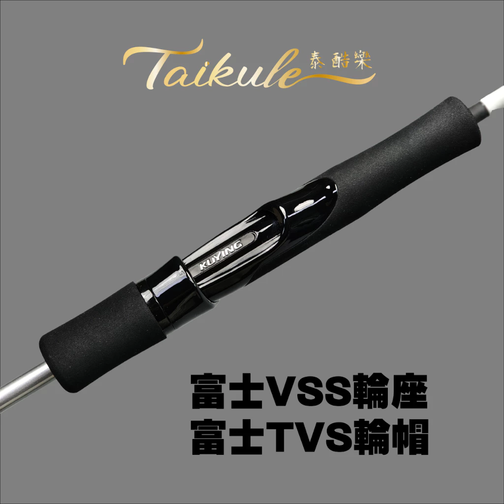 【LUREER】 酷影 KUYING Taikule 泰酷樂 船釣輕鐵竿 LJ 近海飛扁 紅甘