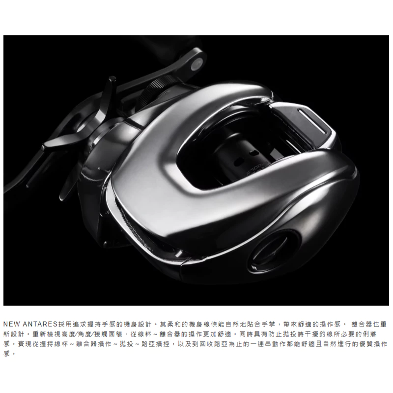 【LUREER】 SHIMANO 25 ANTARES 安達 <離心剎車> 雙軸捲線器