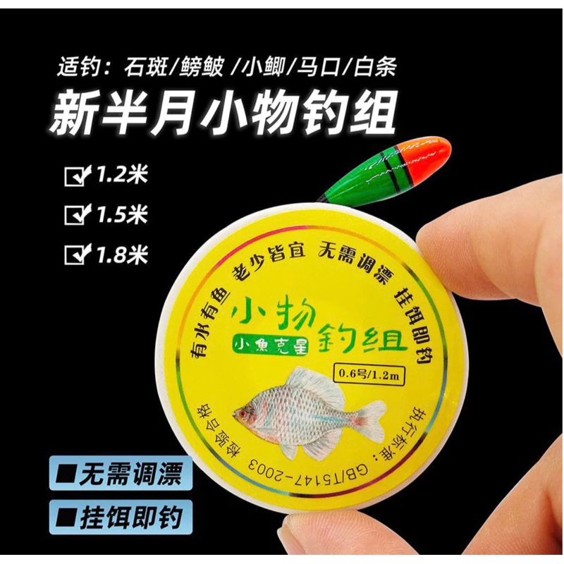 【LUREER】 小物釣組 手竿 1.8米 釣組 微物 溪流 線組 溪釣 池塘 小物手竿 鰟鮍魚 牛屎鯽