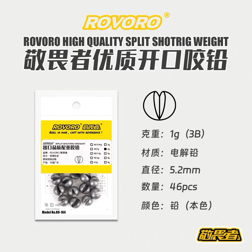 【LUREER】ROVORO 優質開口咬鉛 助投器 0.55克-8克 微物釣組 毛鉤 路亞 咬鉛 軟蟲