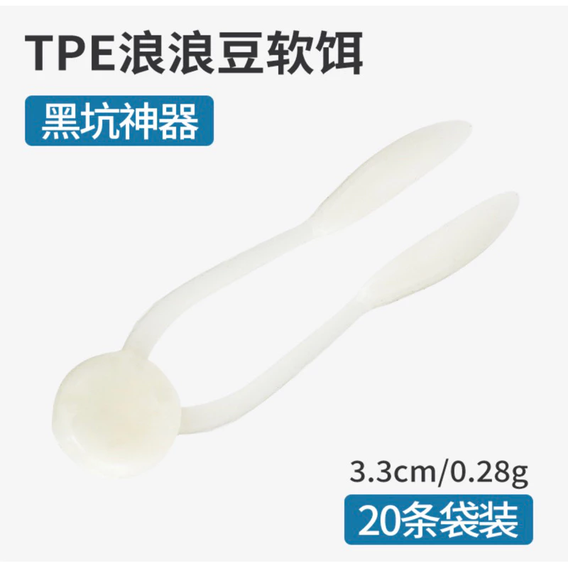 【LUREER】 浮水 跳跳豆 3.5公分 加味 黑鱸 加州鱸魚 管池 軟蟲 路亞
