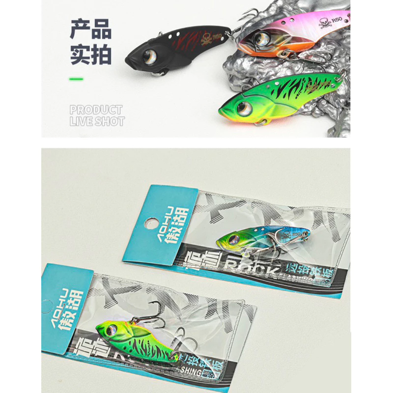 【LUREER】 AOHU 響尾蛇 VIB 「震顫、塗裝、4X強化鉤升級版」 顫泳 金屬vib 三本鉤 路亞