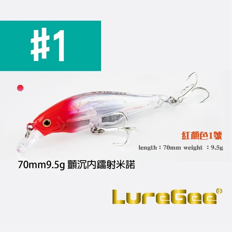 【LUREER】 LUREGEE 螭吻 米諾 9.5克 路亞 米諾