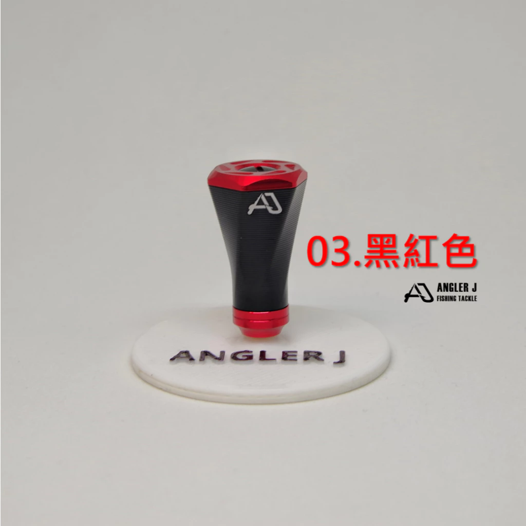 【LUREER】 AJ 條紋改裝握丸 <六稜漸變旋轉設計> D/S 適用 捲線器 小烏龜 改裝 紡車 握丸 路亞