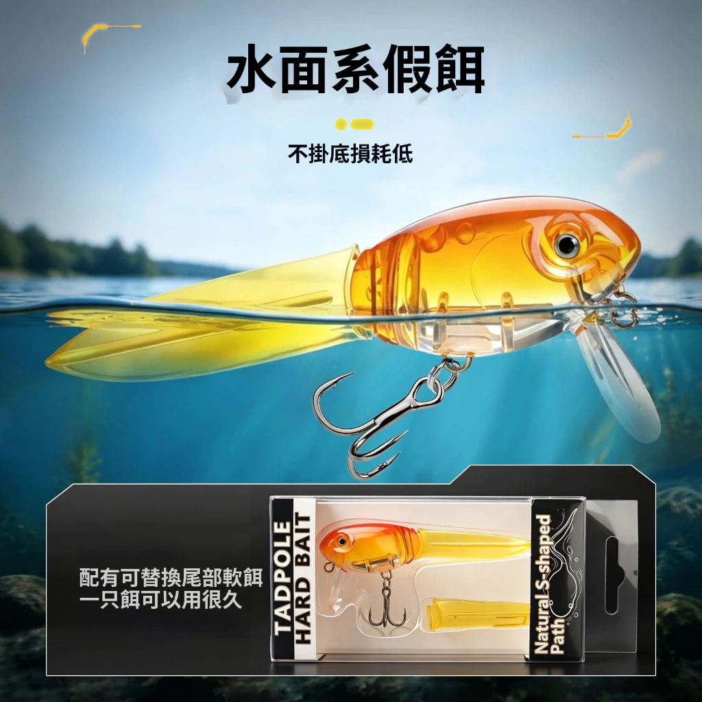 【LUREER】 Minsy 名犀 水面蝌蚪餌 8克 盒裝 <可拆卸軟尾> 路亞 小胖 crank 米諾 黑鱸