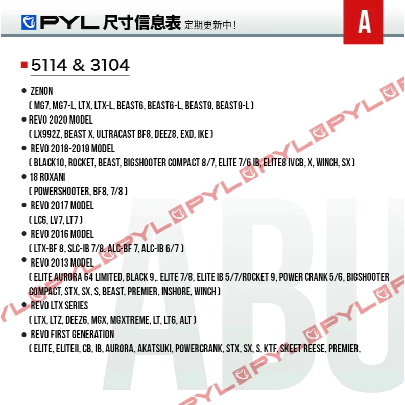 【LUREER】 PYL VII 全陶瓷軸承 水滴輪培林 捲線器改裝 ALL CERAMIC 高轉速 微物拋投