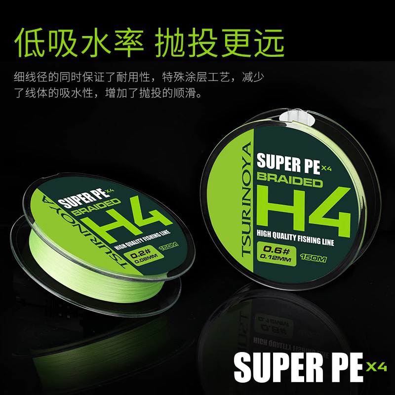 【LUREER】釣之屋 H4 微物 PE線 150米 4編 標準線徑 滑順 路亞 根魚 0.2 0.4 0.6