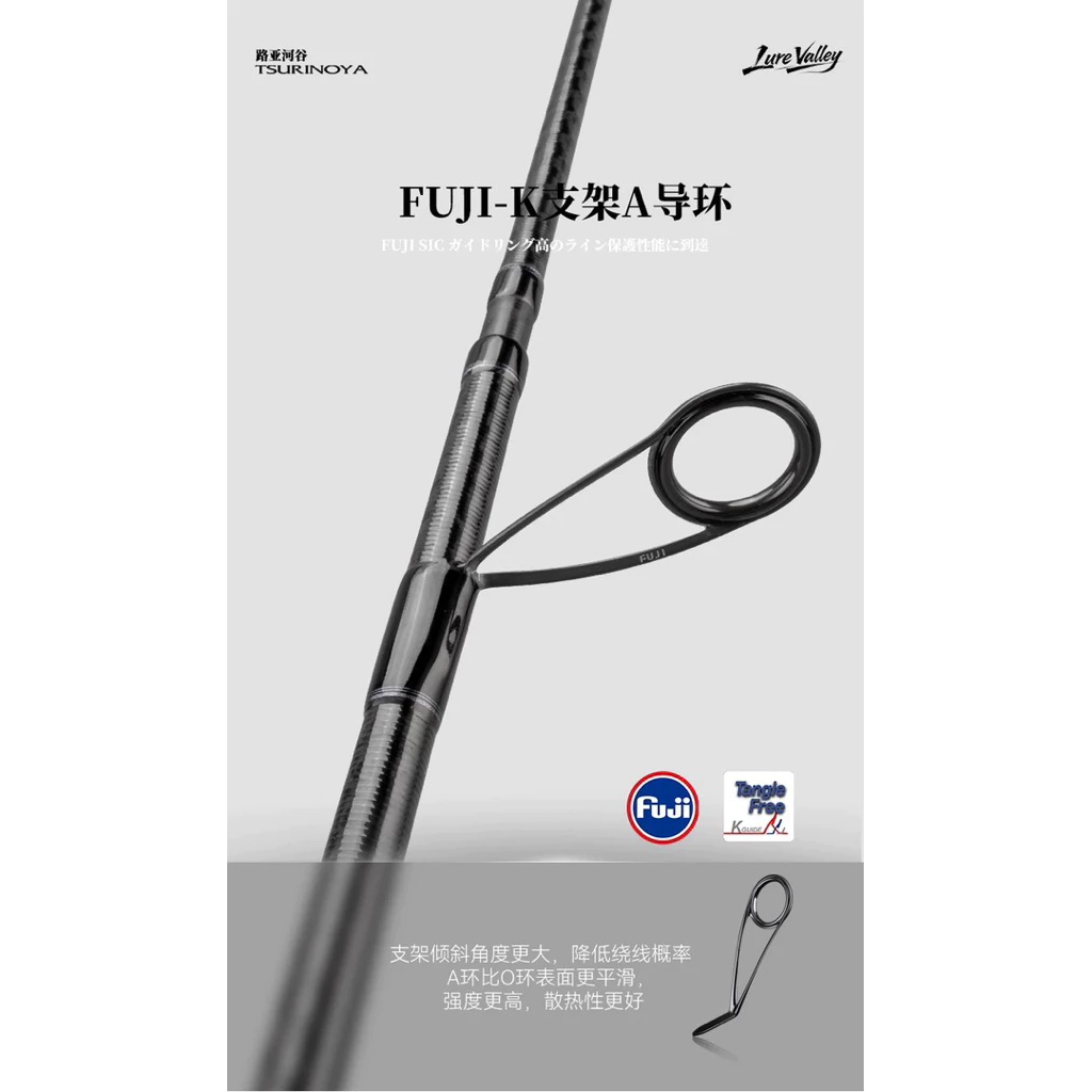 【LUREER】釣之屋 路亞河谷 LUREVALLEY <2026大改款> 泛用5節旅行竿 FUJI環 旅竿 路亞竿