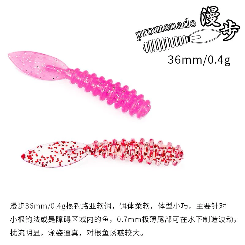 【LUREER】 釣之屋 漫步軟蟲 一包10入 36mm 小扇尾 根魚 微物 路亞 軟蟲