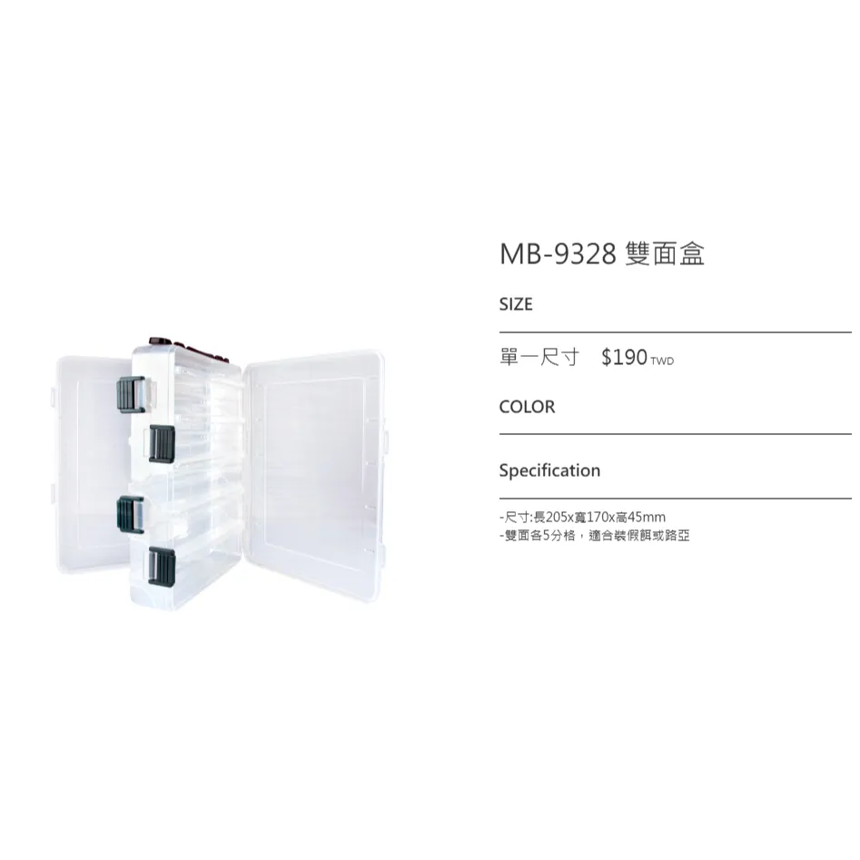 【LUREER】MaRUechII 雙面路亞盒 <木蝦、鐵板、米諾、鉛筆適用> 收納盒 路亞盒 工具盒